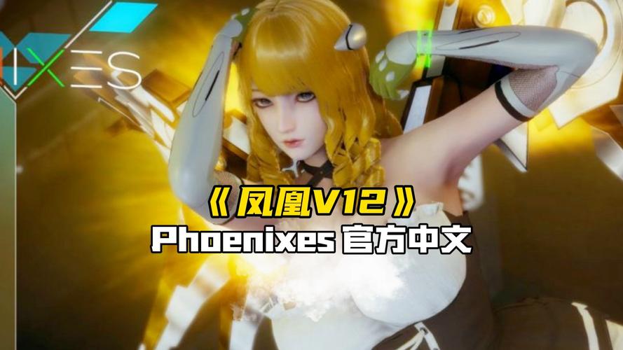 凤凰游戏安卓汉化永久vip版截图