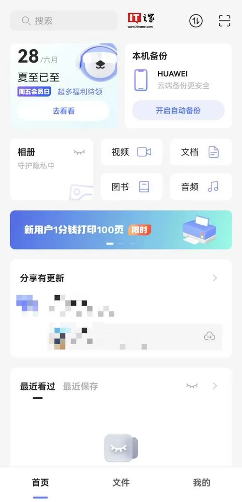 魅惑6.0.5最新版本更新内容