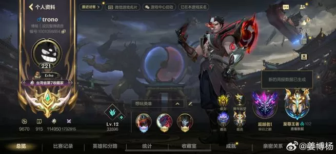 掌上英雄联盟怎么删除访客记录缩略图