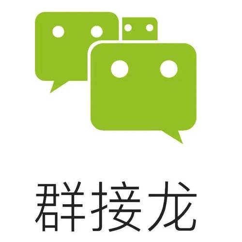 微信班级群接龙小程序游戏截图