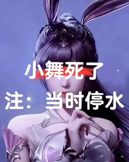 小舞上课突然拉肚子憋不住截图