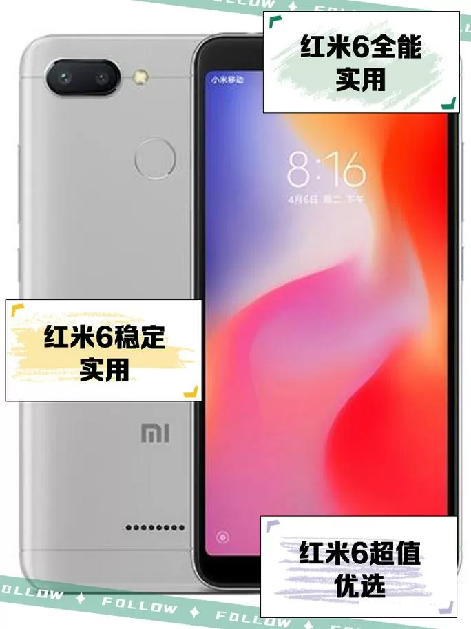 红米6pro和小米6对比截图