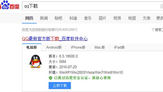 免费盗qq神器下载缩略图