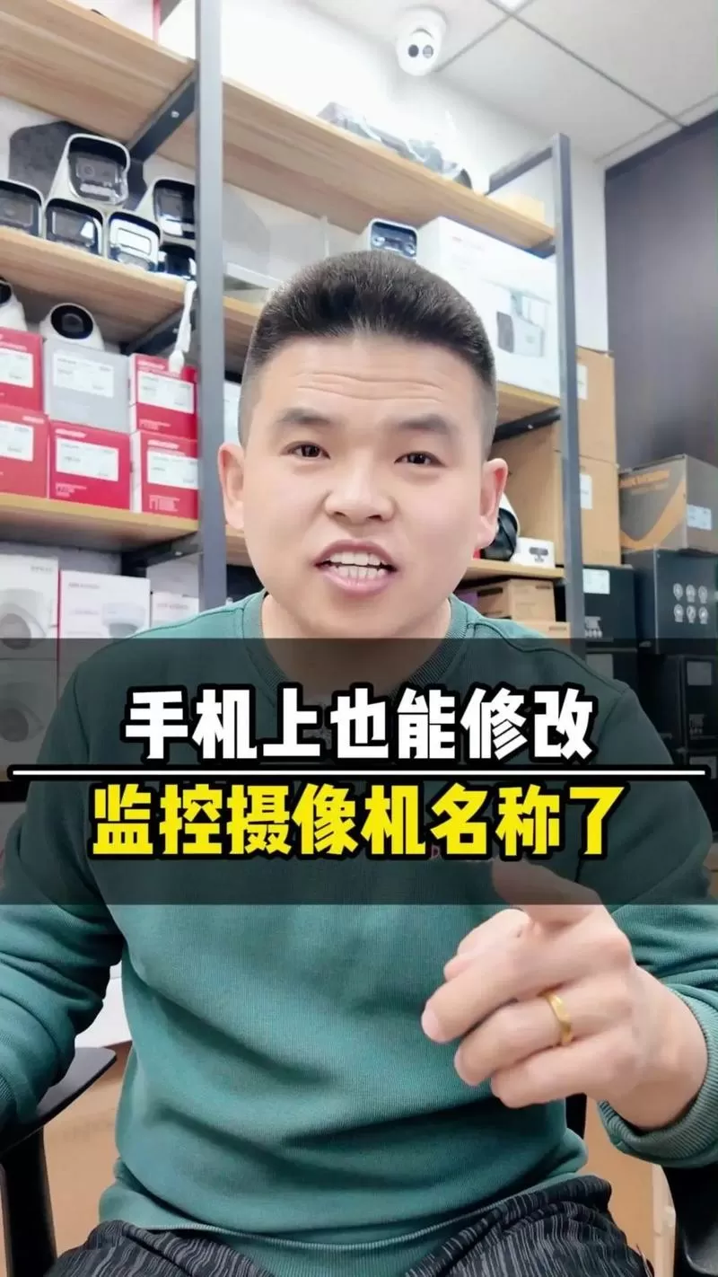 网络摄像头怎么改成普通摄像头