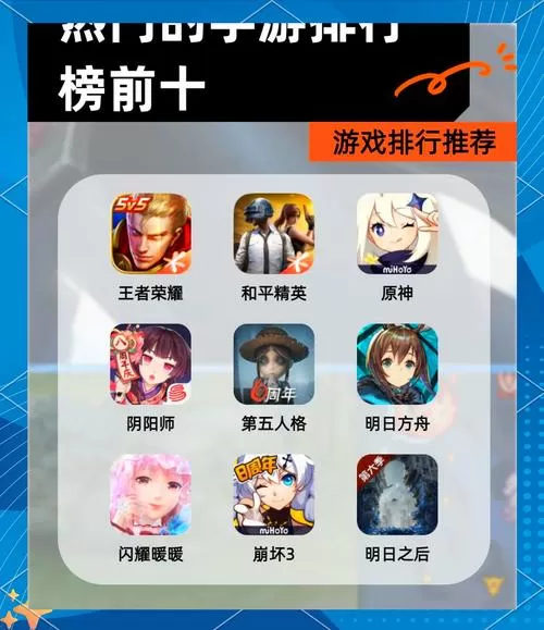 刺激手游游戏排行榜前十名游戏截图