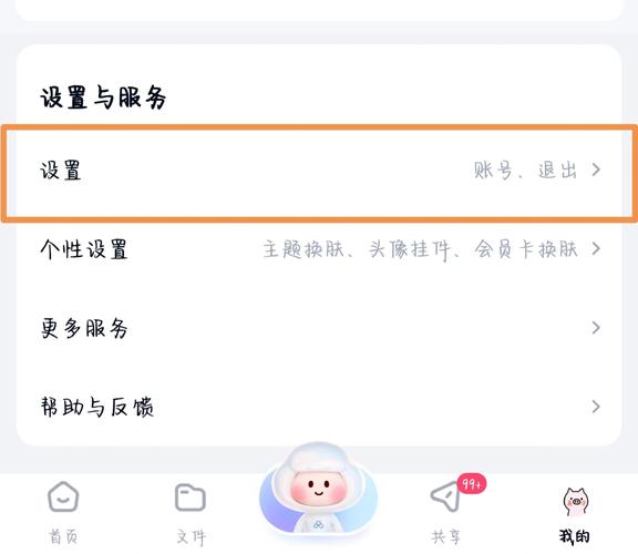 三冰账号如何注销缩略图