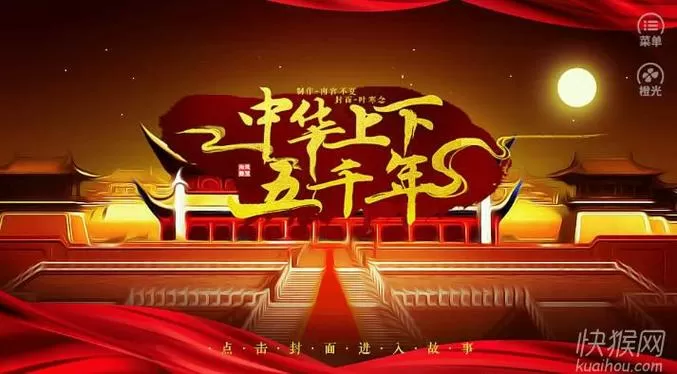 文明时代2中华上下五千年无限金币缩略图