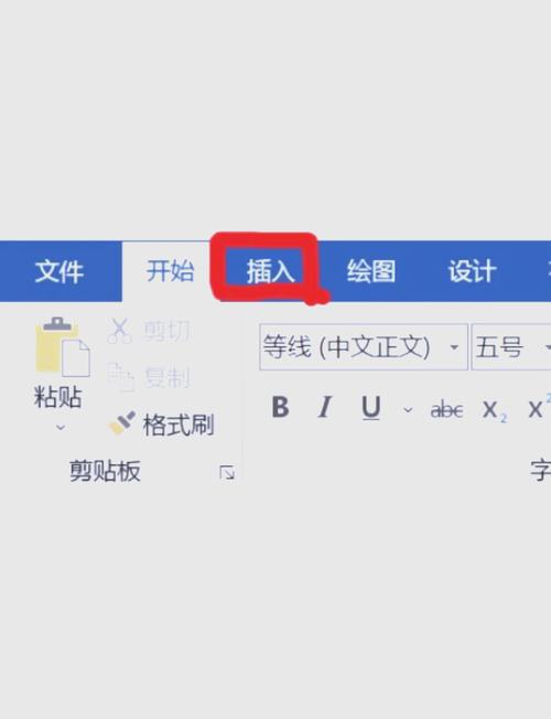 word如何并列排版图标