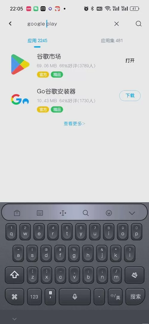 oppo安装谷歌框架缩略图