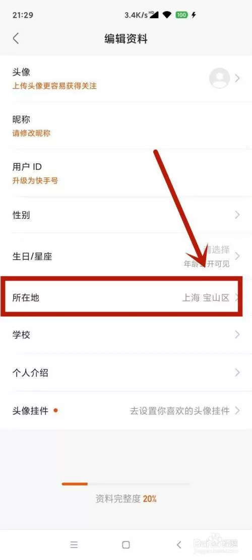 快手位置可以自己设置别的城市吗图标