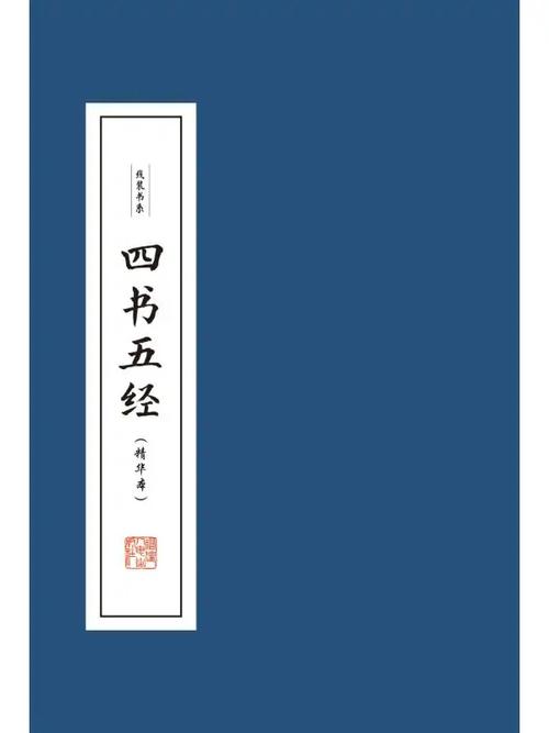 四书五经电子版阅读图标