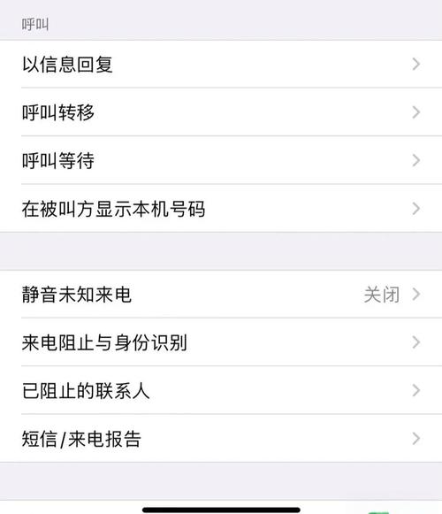 对方手机来电提醒是怎么回事截图