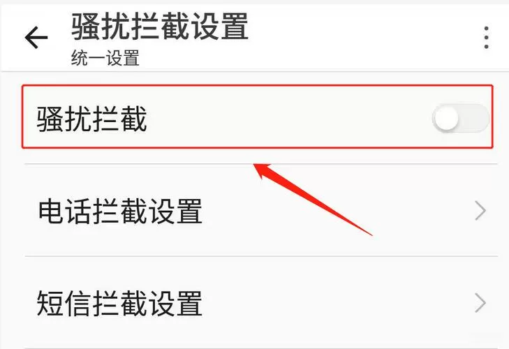 拒接陌生电话怎么设置缩略图