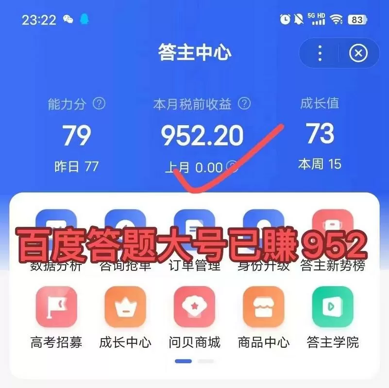 百度掘金考试50个题要100分图标