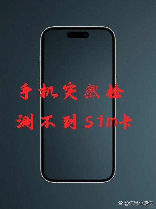 手机检测不到sim卡有哪些原因截图