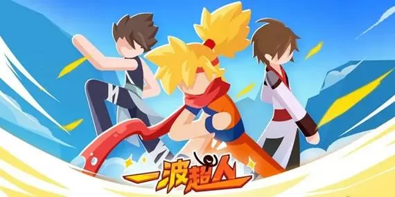 一波超人无限钻石金币破解版