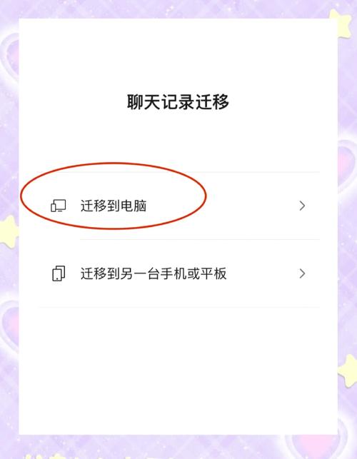 电脑备份的微信聊天记录怎么打开截图