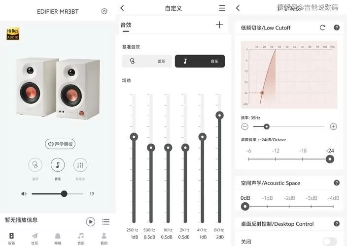漫步者g2怎么设置7.1截图