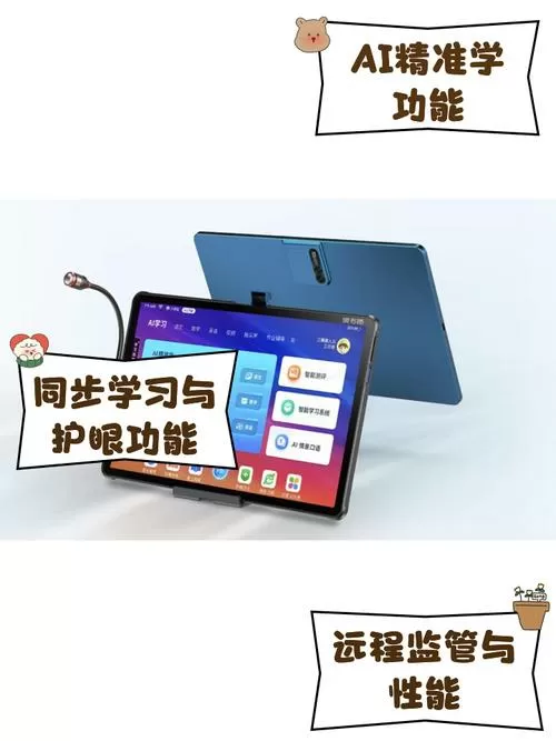 读书郎学生平板怎么变成普通的平板?不用电脑游戏截图