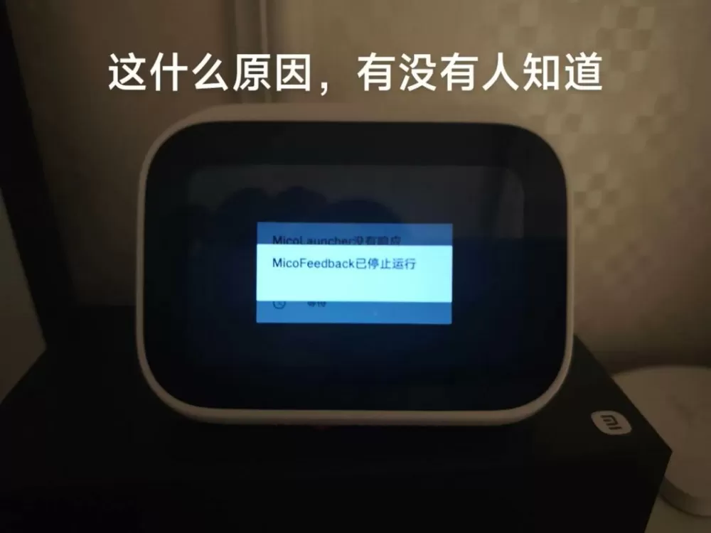 小米音箱出现黄灯是怎么回事缩略图