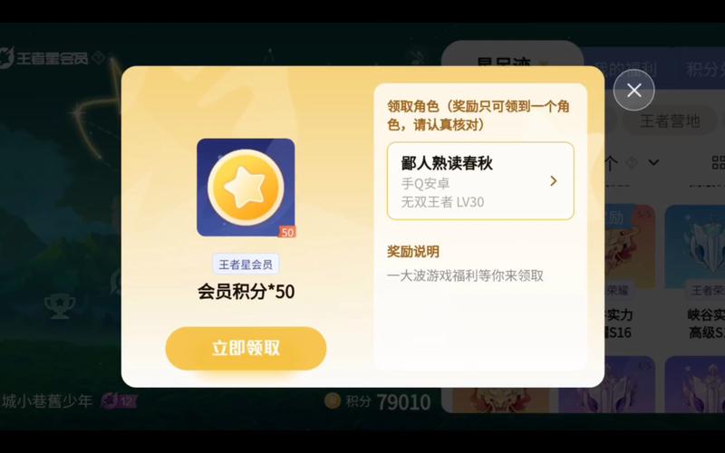 王者经验卡是加的什么经验截图