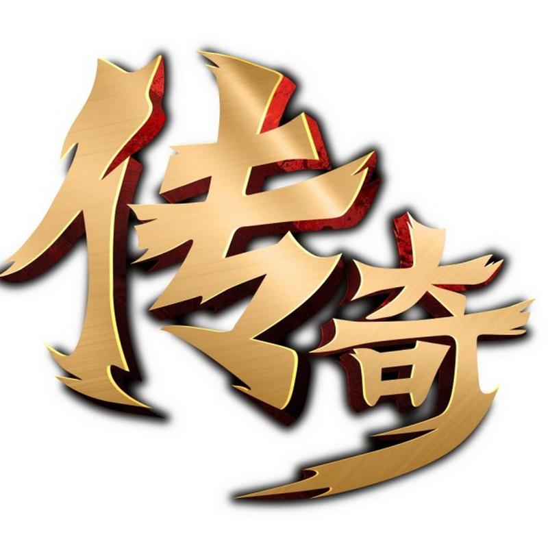传奇:法师图标