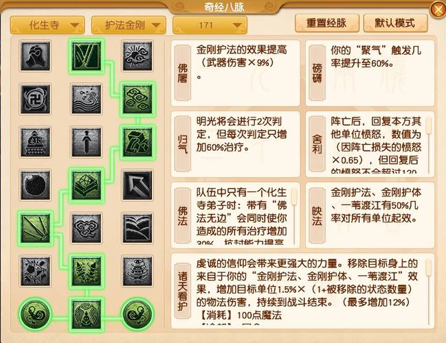 女儿村伤害怎么提升截图