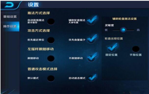 王者荣耀键位失灵是怎么回事截图