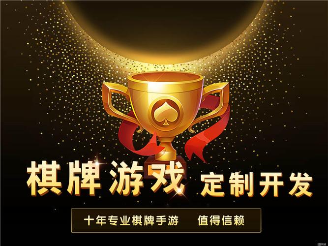 棋牌软件挂定制开发截图