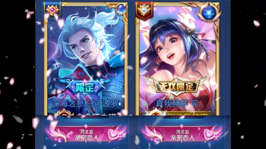 王者情侣几级可以共享皮肤截图