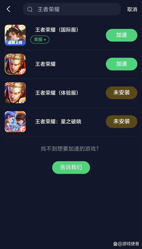 王者伤害修改ios进程截图