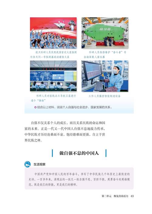南京九年级下册电子书2023最新版最新版截图