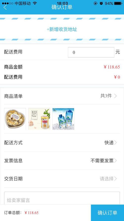 九梦业务下单截图