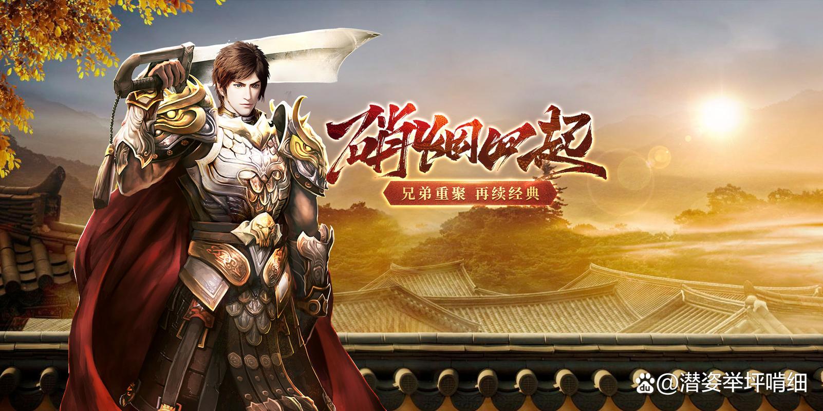 铭文传奇截图