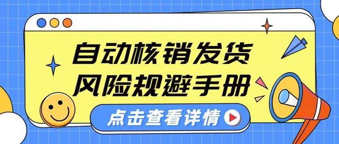 发货违规风险限制怎么解除截图
