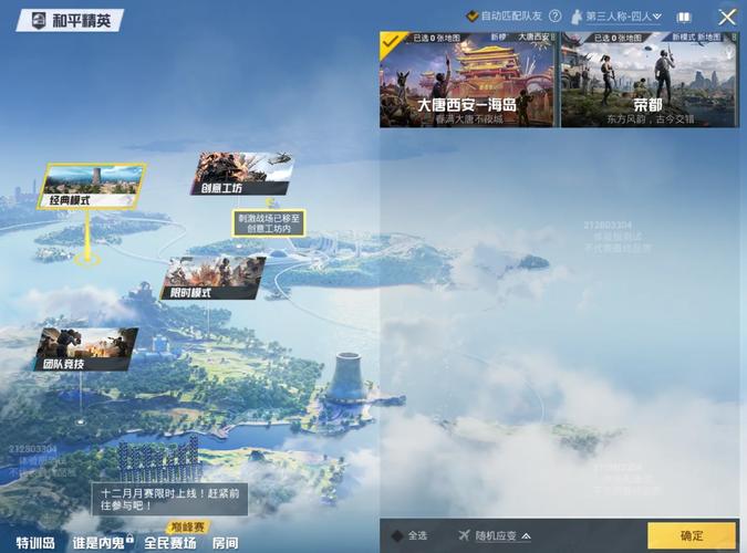和平精英科技网温柔最新更新内容是什么截图