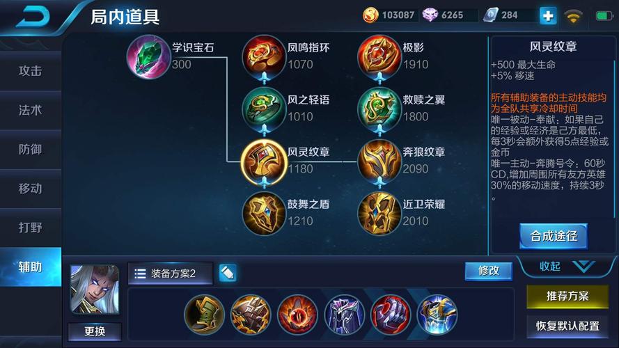 三级辅助装会分经济吗截图