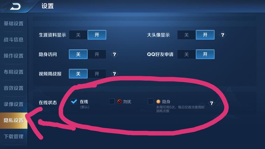 王者怎么开挂不被发现截图