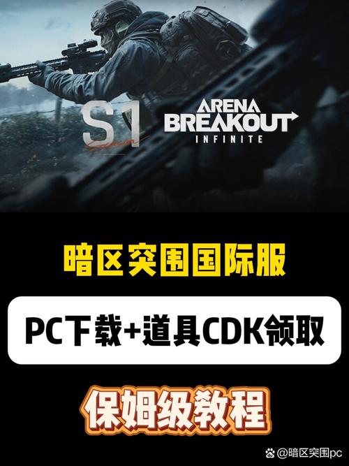 暗区突围国际服挂买