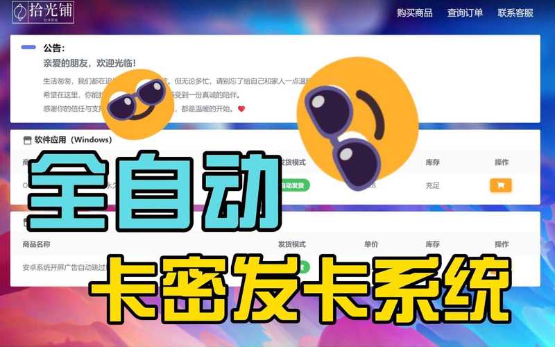 和平精英卡密自动发卡平台