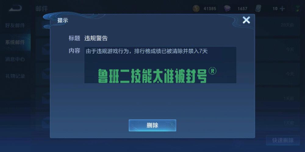 王者增伤挂(免费)图标