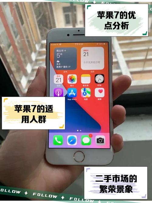 苹果7可以玩暗区吗截图
