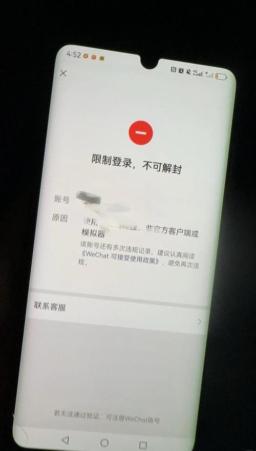 第一次封号一般封多久截图