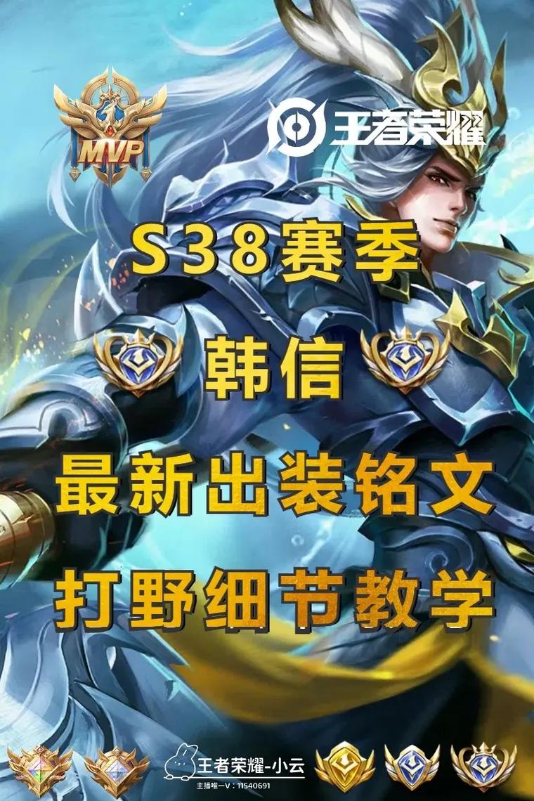 韩信要怎么玩才能玩好截图