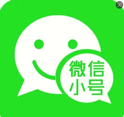 微信小号5元一个批发网截图