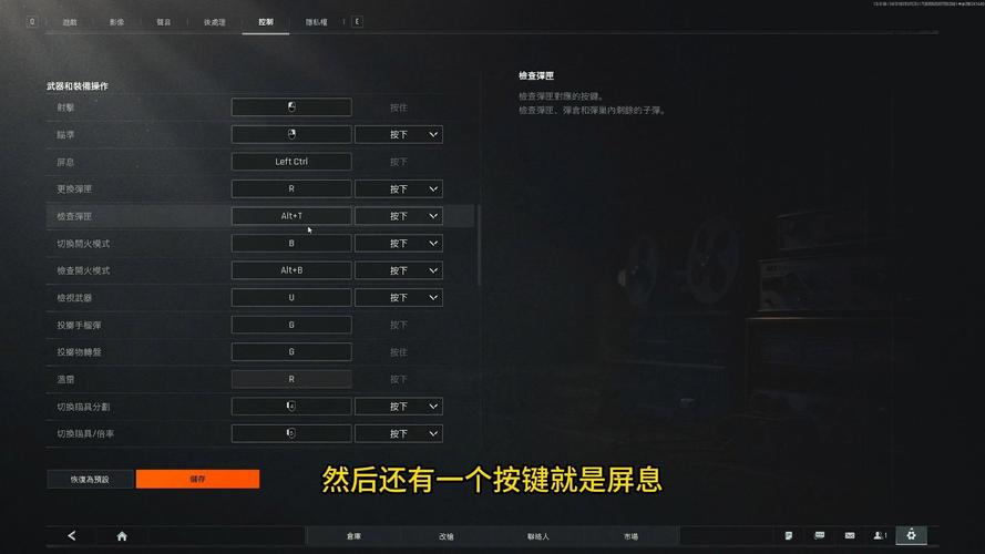 暗区突围怎么把别人视角设置成屏幕截图
