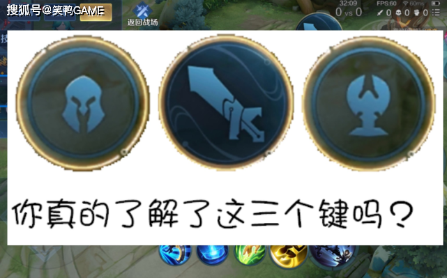 王者普攻旁边2个键干嘛用的截图