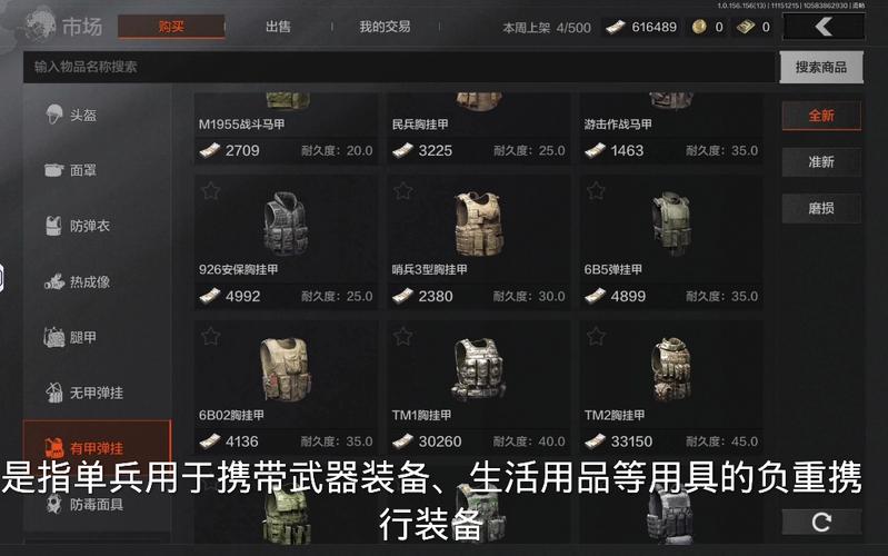暗区突围物资挂免费版最新版本介绍截图