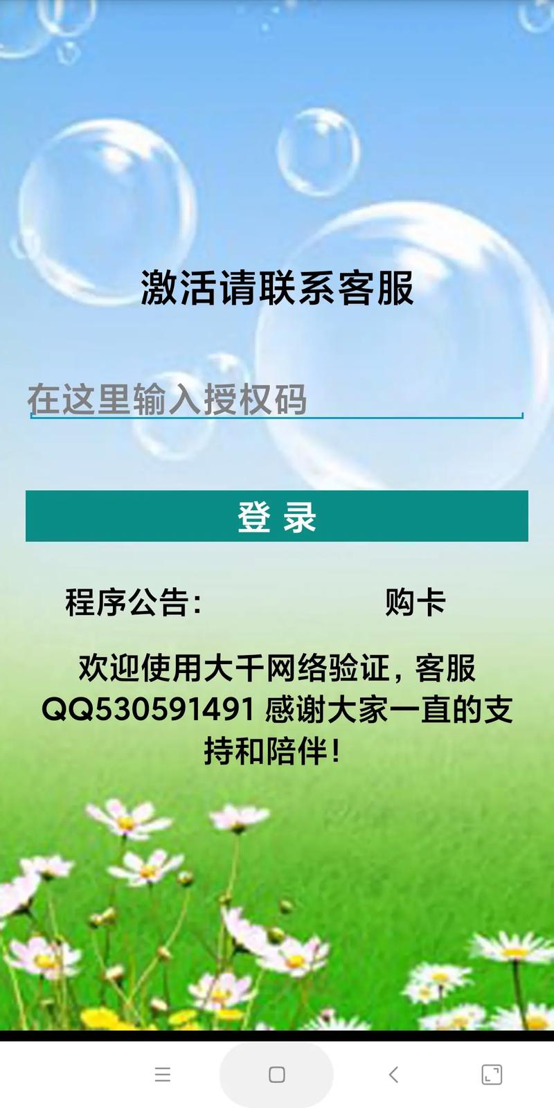 免费的卡密福利版截图