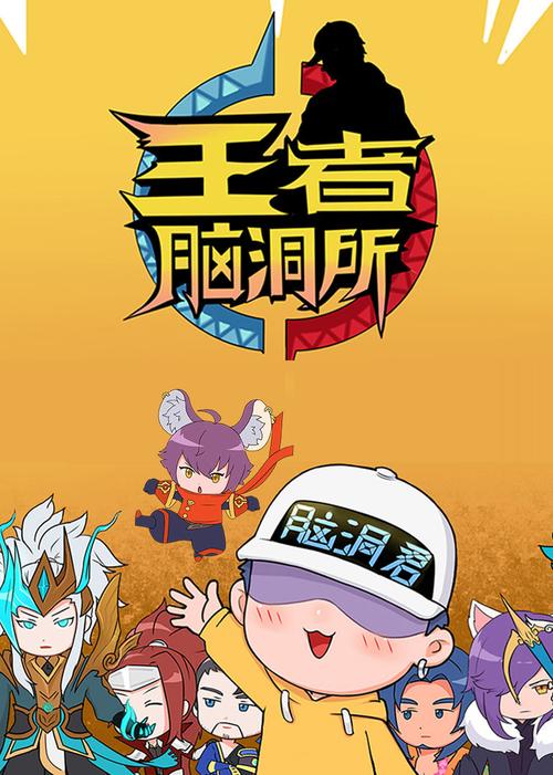 玩王者的人脑子正常吗截图